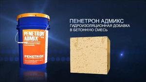 Гидроизоляция бетона в процессе строительства производится химическими методами.